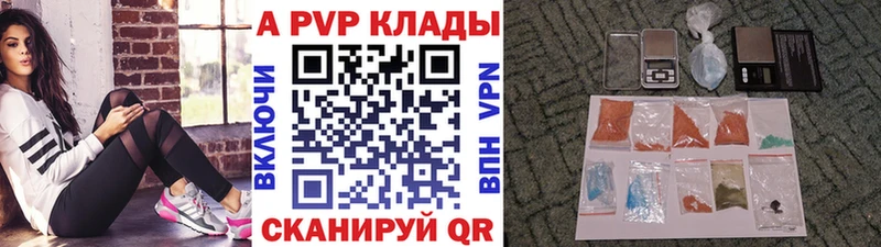 A PVP Соль  Купить  Красавино 