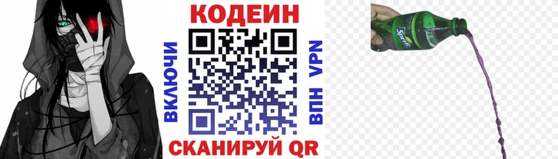 Купить закладки  Красавино  Кодеин напиток Lean (лин) 