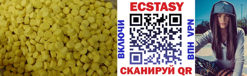 Экстази VHQ  Купить где  Красавино 