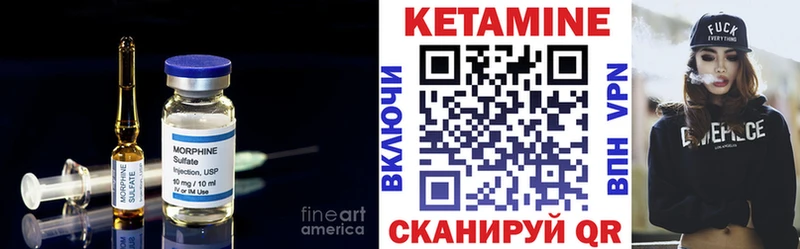 Купить где  Красавино  КЕТАМИН VHQ 