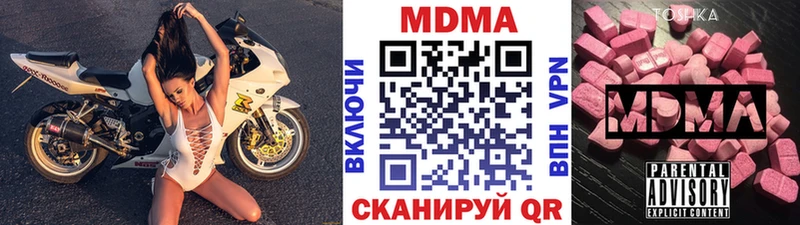Купить где  Красавино  MDMA кристаллы 