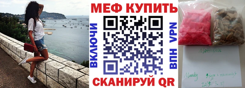 Купить где  Красавино  Меф мука 