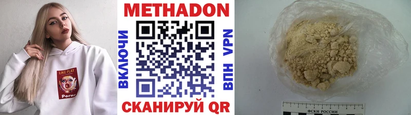 Метадон белоснежный  Купить закладки  Красавино 